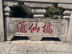 -九鲤湖风景区