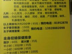 -叶氏水木堂盲人医疗按摩所