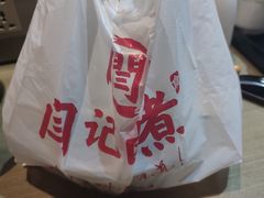 -阁瑞居闫记卤煮(乔庄北街店)