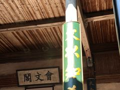 -宏村-南湖书院