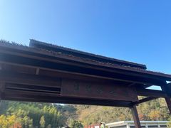 -会稽山峡洞漂流-上青古道