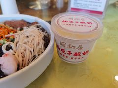 -同和居(月坛店)