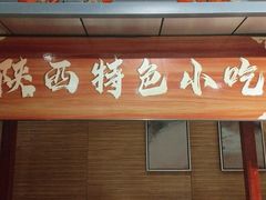 -西安阳光国际大酒店·中餐厅
