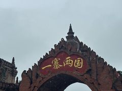 -一寨两国风景区