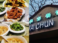 -华春餐馆(鱼山路店)