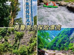 -龙井峡漂流