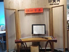 -山食间·中式营养轻餐(保利时光里店)