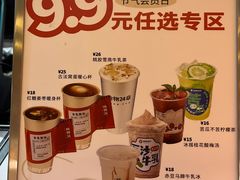 -炖物24章·顺时轻养茶(杭州大厦店)