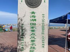-青海湖二郎剑景区