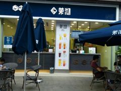 门面-茉沏(万科美好广场店)