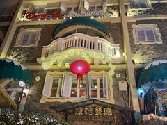 -成桂西餐厅·42年的味道(五大道疙瘩楼店)