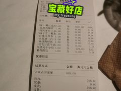 账单-藏红花·西班牙餐厅(北京五道营店)