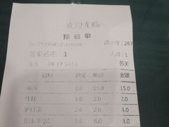 账单-护国寺小吃(机场店)