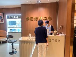 -深圳艺星医疗美容医院
