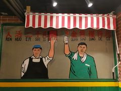 门面-钢管厂五区小郡肝串串香(党校路店)