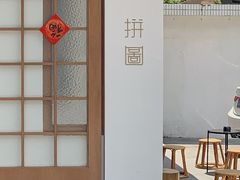 -PUZZLE COFFEE 拼图咖啡