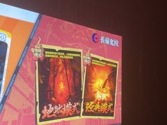 -长藤鬼校(龙翔店)