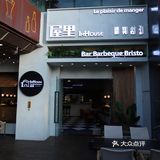 重庆探店 | 网红烧烤吧，就去这里吧！烧烤精酿绝配