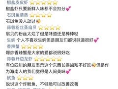 -四川小胡子海鲜(丁村万人海鲜广场店)