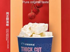 -汴梁徐先生厚切炒酸奶(西街店)