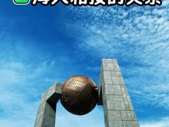-青澳湾北回归线广场