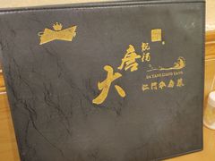 -大唐靓汤江门私房菜(景田店)