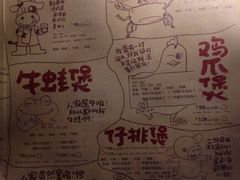 菜单-胖哥俩肉蟹煲(悦荟广场店)