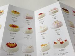 菜单-好利来(马家堡店)
