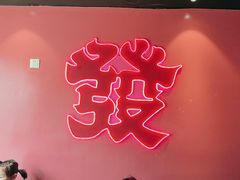 -探花·意境江南菜·唐伯虎文化体验店·松鼠桂鱼(观前店)