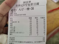 -石屏老字号4号包浆豆腐美食城(泼水广场店)