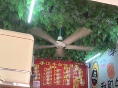 -李记牛杂店(建设一街店)