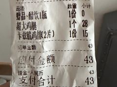 -上帝炸鸡(食品街店)