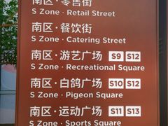 -中粮·祥云小镇