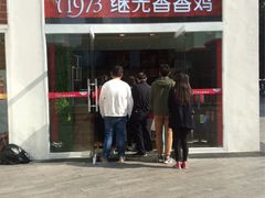 -继光香香鸡(东三环中路店)