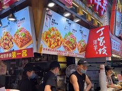 -周小亮丁家坡洋芋(全国总店)