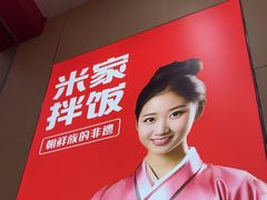 -食米家拌饭(梅溪新天地店)