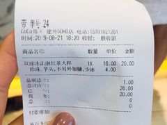 -CoCo都可(建外SOHO店)