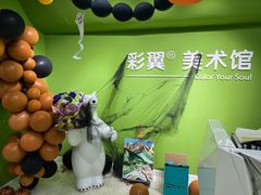 -彩翼美术馆(方庄校区)