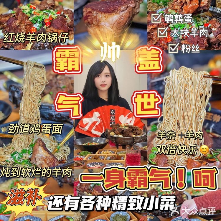 这样的红烧羊肉面请开到我家楼下，想天天都吃上一碗！