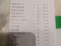 账单-紫光园(亦庄店)
