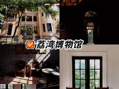 -荔湾博物馆