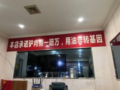 -保府味道金饼驴肉(橄榄郡店)