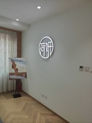 -HEYAN荷妍专业脱毛连锁机构