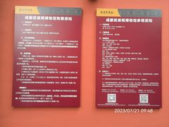 -成都武侯祠博物馆