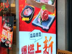 -九田家黑牛烤肉料理(宽城万达店)