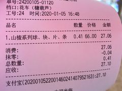 糖雪球-食悦天美食广场(武汉壹方购物中心店)