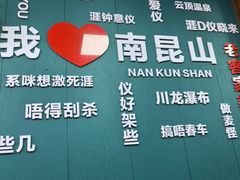 -老客家美食• 竹筒饭• 河鲜(龙门永汉店)