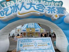 -枫叶小镇奥特莱斯