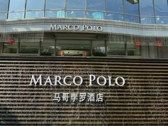 -武汉马哥孛罗酒店