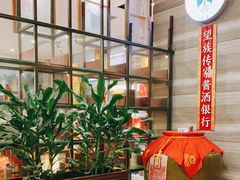 -源华酒家(联世广场店)